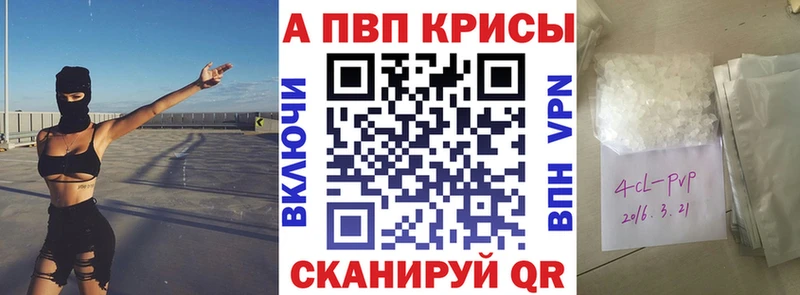 APVP мука сайты даркнета формула Нефтекамск