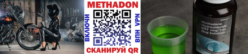 MEGA ССЫЛКА  купить   Нефтекамск  МЕТАДОН methadone 